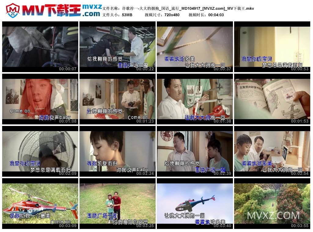 许歌淳一-大大的拥抱_国语_流行_MD104917